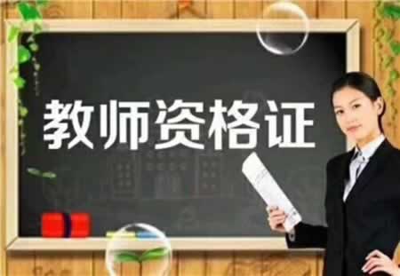 黑龙江教师资格证面试美术学科答辩技巧