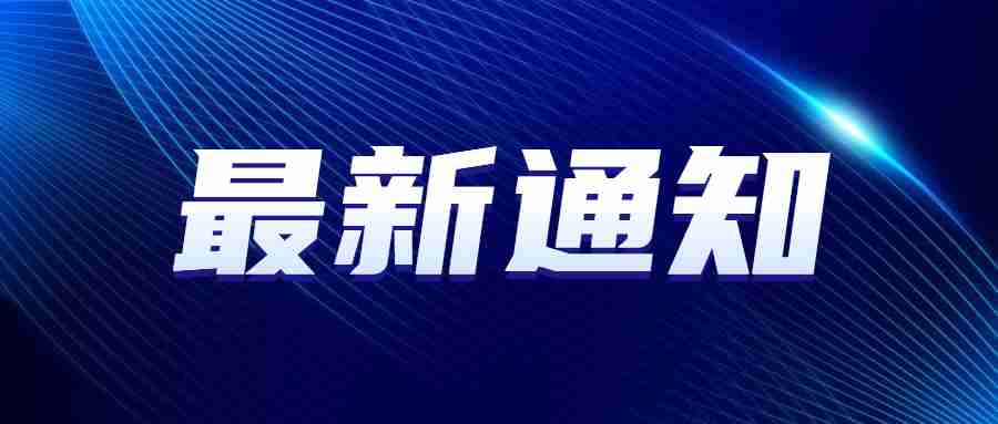 鸡西招聘：2022黑龙江鸡西市虎林市招聘幼儿园教师考试面试通知