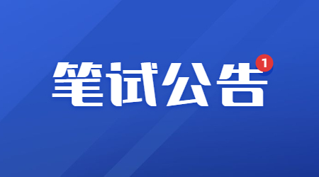 2023年下半年黑龙江省中小学教师资格笔试考试报名公告